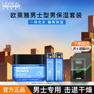 歐萊雅（L'OREAL）男士護膚品水能套裝洗面奶水乳套裝面霜保濕禮盒裝送男友 水100ml+面霜50ml