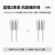 【超值2條裝】 C-C抗臟編織140W1米白+ C-C抗臟編織140W1.8米白