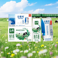 伊利金典純牛奶整箱 250ml*16盒+安慕希酸奶原味205g*16盒