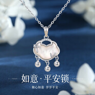 七可平安鎖吊墜寶寶小孩滿(mǎn)月999純足銀項鏈輕奢實(shí)用生日禮物送男女孩