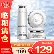 伊麗莎白雅頓柔潤保濕兩件套裝禮盒裝  面霜75ml+調(diào)理露200ml 【臨期清倉】