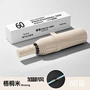 接運(yùn)貓全自動(dòng)雨傘女男士晴雨兩用加大號(hào)加固防曬防紫外線遮陽(yáng)折疊 全自動(dòng)60根玻纖抗風(fēng)傘骨加固B 全
