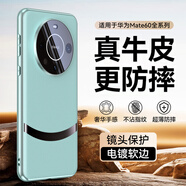 JECE 【高端真皮】適用華為mate60pro手機(jī)殼真皮新款保護(hù)套超薄鏡頭保護(hù)全包高級感防摔奢華pro+外殼 全新升級版【限定雅川青】進(jìn)口牛皮 華為Mate60 Pro/Pro+