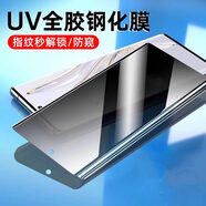 一鍵加油13磨砂防窺鋼化膜指紋解鎖12pro支持可識別ace2v全屏ace3proUV全 人臉識別版UV防窺鋼化膜3片裝 一加11ProMax