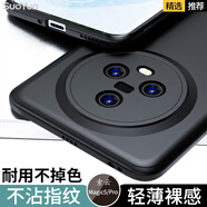 索云 榮耀Magic5手機(jī)殼膚感磨砂Magic5Pro/至臻版全包防摔硅膠軟殼超薄散熱保護(hù)套Honor裸機(jī)手感新款 星空黑【榮耀Magic5 Pro】膚感磨砂