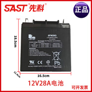 先科（SAST）廣場(chǎng)舞拉桿音響戶外音箱原裝原廠原配電池全新鉛酸電池蓄電池 電池電瓶6FM28  12V28Ah20HR 原