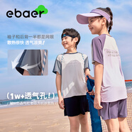 EBAER兒童運動套裝涼感透氣男童短袖短褲女童防曬套裝 薄霧灰  120 