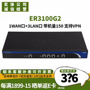 H3C華三全千兆有線路由器 企業(yè)級多WAN口/支持VPN內(nèi)置AC防火墻 ER3100G2 4口千兆帶機量150