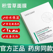 敏感肌舒緩面膜抗防過敏改善泛紅增厚角質(zhì)層修復補水專用修護貼 五盒【買三送二】 30g
