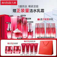丸美套裝 多肽蛋白抗皺緊致潔水乳霜眼霜精華禮盒 改善松弛化妝護(hù)膚品