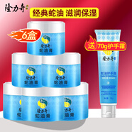 隆力奇 蛇油膏80g滋潤(rùn)保濕腳后跟干燥護(hù)手足防凍防裂修護(hù)滋養(yǎng)男女適用 蛇油膏80g*6盒