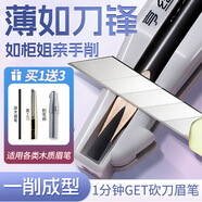 蘇念眉筆削筆器削眉筆神器新手削砍刀眉筆輔助工具木質(zhì)眉筆削筆刀套裝 眉筆削筆器+眉筆+美工刀 1支