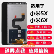 小米紅米5X MDE2屏幕總成小米6X M1804D2SE顯示一體帶框屏幕 小米6x總成 無帶支架黑