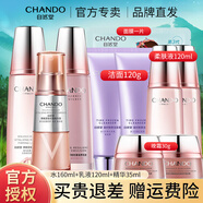 自然堂（CHANDO）彈嫩抗皺緊致護膚品套裝滋潤修護提拉緊致化妝護膚品禮物 套裝8 柔膚液+乳液+V臉精華
