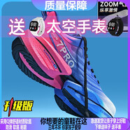 李寧1990赤兔9pro碳板跑鞋夏季網(wǎng)面學(xué)生運(yùn)動(dòng)跑步鞋競(jìng)速減震青少年籃球鞋男 7pro-電光-配全掌ZOOM氣墊 36