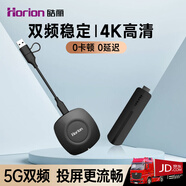 皓麗無(wú)線(xiàn)投屏器hdmi線(xiàn)4K高清同屏器辦公家用適用蘋(píng)果安卓手機接顯示器投影電視無(wú)需網(wǎng)絡(luò )HG-1S