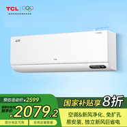TCL新風空調(diào) 大1匹 新一級變頻冷暖 大新風量 和翼PRO 壁掛式空調(diào)KFR-26GW/YP2Tb+B1