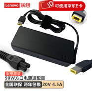 聯(lián)想（LENOVO） 聯(lián)想原裝 電源適配器 筆記本充電器 電源線(xiàn) 電腦充電線(xiàn) 20V4.5A 90W方口 聯(lián)想G400 G500 G50 T460 T450 thinkPad T440 E570 E560電源