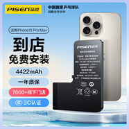 品勝蘋(píng)果15ProMax電池【到店免費安裝】iphone15ProMax手機電池 3C認證 蘋(píng)果手機內置電池更換 4422mAh