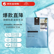 皇后的秘密（Quality first）補水保濕滋潤  7片裝貼片面膜女生生日禮物