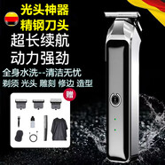 菲律甫斯德國2025全身水洗剃光頭神器修剪器理發(fā)器電推剪剃頭刀電動(dòng)推剪成人兒童專業(yè)發(fā)廊雕刻電推子家用 送圍布梳子【理發(fā) 光頭 修邊 造型】 官方標(biāo)配