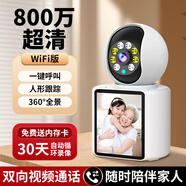 廣春攝像頭家用嬰兒老人看護(hù)手機(jī)遠(yuǎn)程無(wú)線室內(nèi)高清家庭360度無(wú)死角錄像視頻監(jiān)控器 WiFi雙向視頻款+一鍵呼叫+雙向面對(duì)面視頻