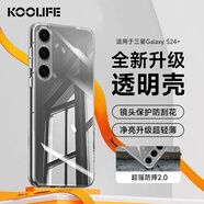 KOOLIFE適用 三星S24+手機殼保護套SAMSUNG Galaxy S24+親膚鏡頭全包透明軟背殼全包防摔包邊男女簡(jiǎn)約外殼