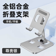 萊駿頓手機支架桌面蘋果6s 小米平板ipad通用創(chuàng)意鋁合金 金屬充電底座托 一代款折疊銀色