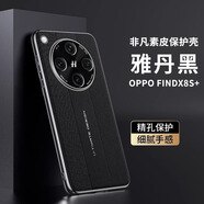 閃甲o(hù)ppofindx8ultra手機(jī)殼商務(wù)后蓋殼findx8s+保護(hù)套鏡頭全包防摔x8pro外殼輕奢時(shí)尚皮套新款男士 【黑色】 OPPO Find X8 Ultra