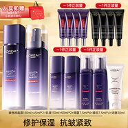 歐萊雅（LOREAL）水乳護膚品套裝玻色因保濕化妝品抗皺緊致護膚品禮盒禮物 【禮盒裝】水乳15件套