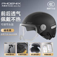 鳳凰電動(dòng)車頭盔男女新國(guó)標(biāo)3C認(rèn)證安全帽四季通用冬季保暖防霧電瓶車摩托車半盔大碼 3C啞黑色+短透 