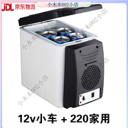 汽車車載冰箱家車兩用迷你小冰箱專用6升大容量12V制冷冷藏冰柜 白色(12V小車+220V家用) 6L 奇瑞瑞虎3X5X艾瑞澤瑞虎357E5風(fēng)