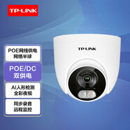 普聯(lián)（TP-LINK） 攝像頭 PoE供電 網(wǎng)絡(luò )監控器室內紅外全彩 槍機攝像機 400萬(wàn)POE｜全彩半球｜IPC445EP-W 鏡頭：6mm