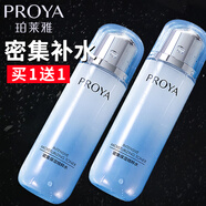 珀萊雅爽膚水 海洋密集保濕柔膚水補(bǔ)水鎖水保濕化妝水護(hù)膚品 精粹爽膚水*共2瓶