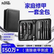 金達(dá)日美指甲刀套裝工具包9件全套指甲鉗修甲掏耳勺指甲剪一套指甲銼黑色