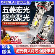 適用五菱宏光S3led大燈泡mini馬卡龍S1遠光V近光plus前miniev車(chē)燈 五菱宏光/2013-2015款【宏光S】 H9/9006/HB4【咨詢(xún)客服核實(shí)】