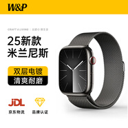 W&P新款適用蘋果手表表帶apple watch s10/9/ultra2米蘭尼斯金屬不銹鋼表帶iwatch S8/7/6/se 金屬磁吸搭扣·米蘭黑【49/46/45/44MM】