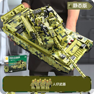 星涯優(yōu)品兒童積木玩具99A主戰(zhàn)坦克汽車拼裝軍事模型男女孩生日禮物