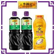   廚房烹飪組合裝約2.9kg 薄鹽生抽+金蠔油擠擠裝 醬油調(diào)味