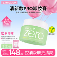 芭妮蘭（banila co） 凈柔卸妝膏100ml 網(wǎng)紅卸妝膏 原裝進(jìn)口 眼唇 清新款100ml（油性肌適用）