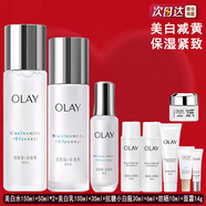 玉蘭油（OLAY）小白瓶美白補水套裝 專(zhuān)柜版抗糖減黃氣保濕緊致舒緩護膚禮盒禮物 【精美禮盒】水乳精華9件套
