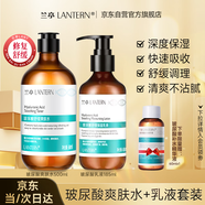 蘭亭玻尿酸水乳套裝深層補(bǔ)水保濕收縮毛孔舒緩修護(hù)提亮護(hù)膚品套裝女士