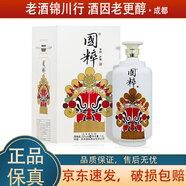 國粹 瀘州國粹藏品酒 2022年 52度 1.5L/1500ml 濃香型白酒 1壇