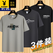 花花公子（PLAYBOY）2025夏季100%純棉短袖男寬松百搭大碼體恤衫舒適透氣上衣服打底 H 短袖509卡其+335深灰+309黑色 M 110斤以下