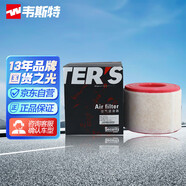 韋斯特空氣濾清器*MA9552(適配奧迪A6LC7底盤/A7 S7/17款A(yù)8L/輝昂)