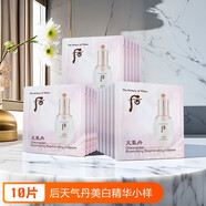 后后天氣丹花獻光耀璀璨透白精華液小樣華泫面部試用裝專(zhuān)柜 10片 本品
