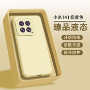 AOYAMIC適用小米14手機殼xiaomi14pro保護套曲面屏ultra超薄防摔鏡頭全包磨砂防滑散熱軟殼液態(tài)硅膠 【奶黃色】適用于小米14 新升級鏡頭保護內(nèi)襯植絨臻品液態(tài)硅膠