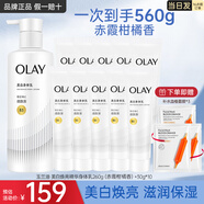 玉蘭油（OLAY）煙酰胺身體乳男女全身維c留香秋冬季干燥滋潤保濕潤膚乳提亮美白 美白身體乳共560g