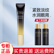 高姿護(hù)膚品套裝黑金緊致抗皺水乳保濕化妝品禮盒生日禮物女 精粹眼霜15g