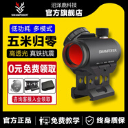 沼澤鹿H2全息紅點瞄準(zhǔn)器倍鏡內(nèi)紅點1x20快速尋鳥鏡光學(xué)瞄準(zhǔn)器增高瞄準(zhǔn)鏡 虹膜H2